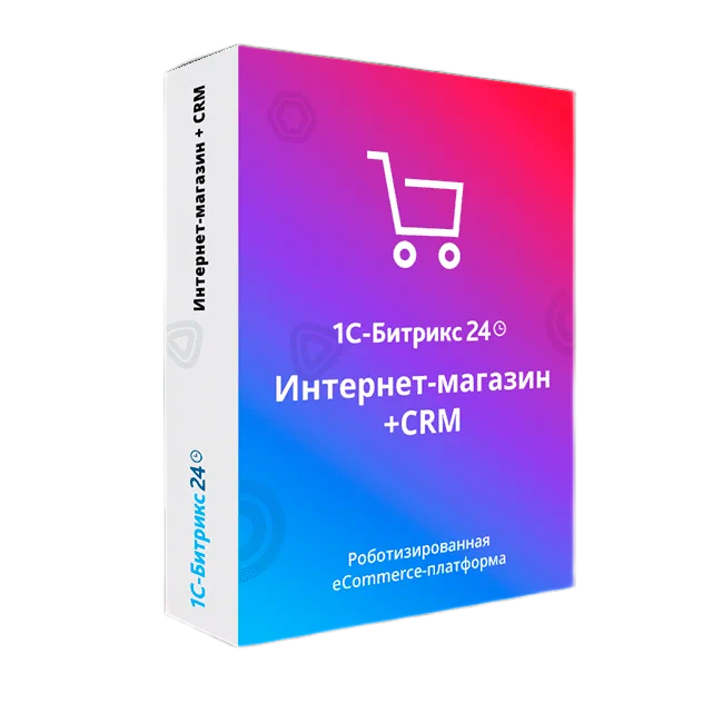 Битрикс24 коробочная версия — корпоративный портал, интернет-магазин и CRM для бизнеса | Агентство цифровых решений НС Диджитал в Донецке